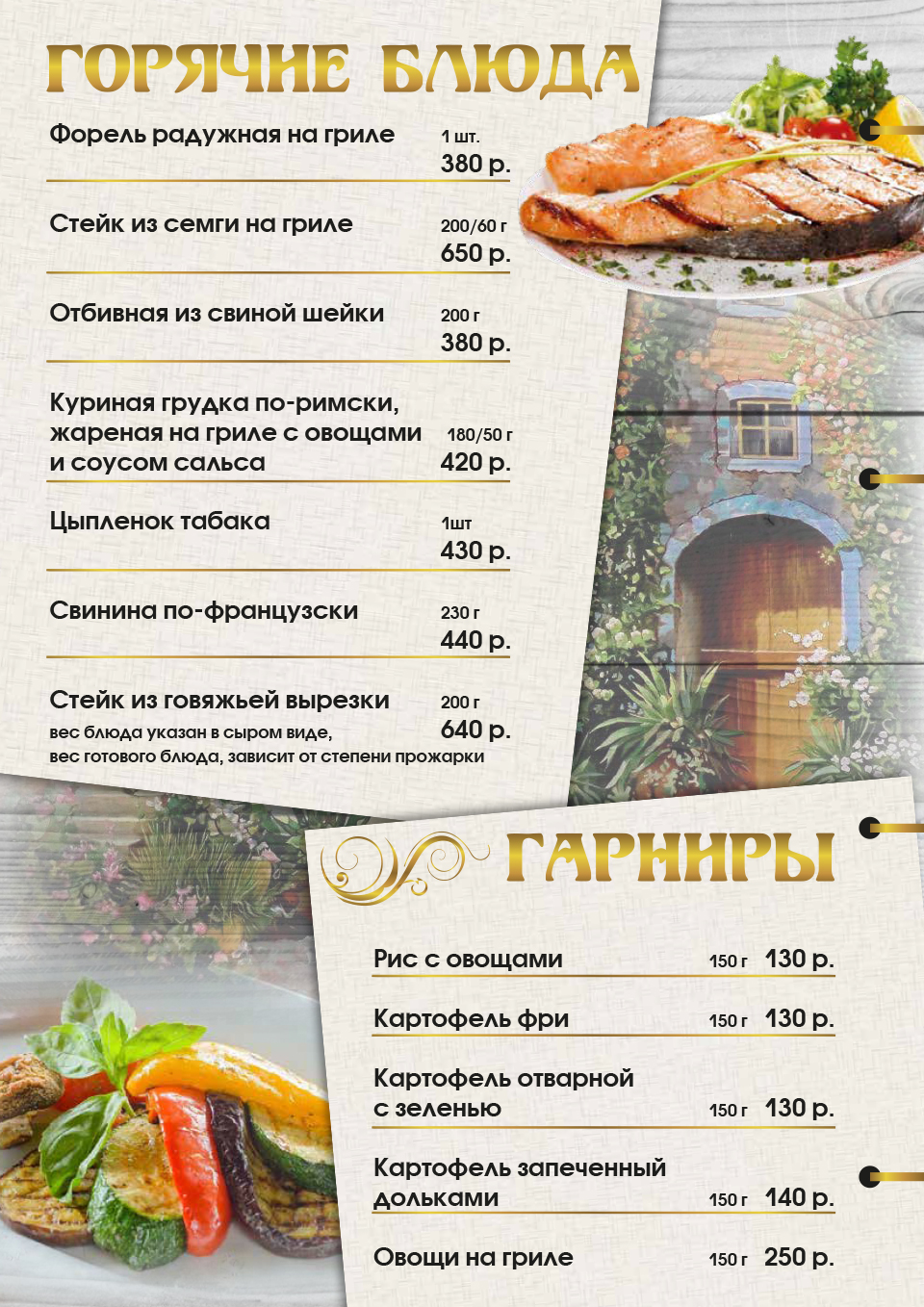 Бизнес-ланч — Парк-отель и кафе 